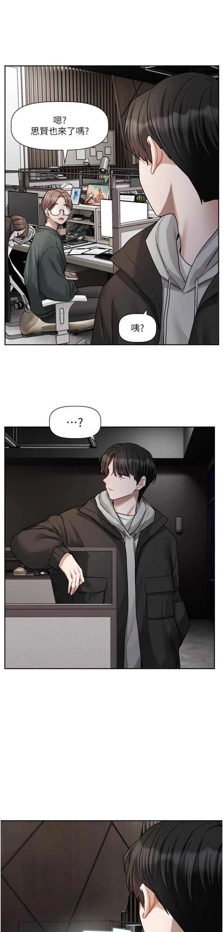 恋爱版本更新中 第22章 - 第32页