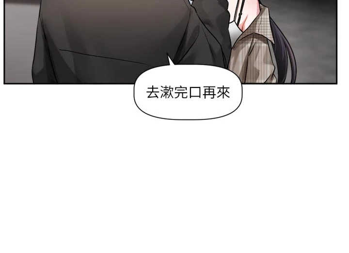 恋爱版本更新中 第22章 - 第35页