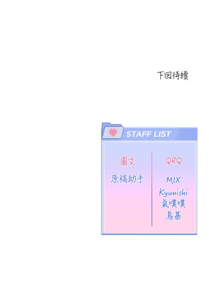 恋爱版本更新中 第22章 - 第36页
