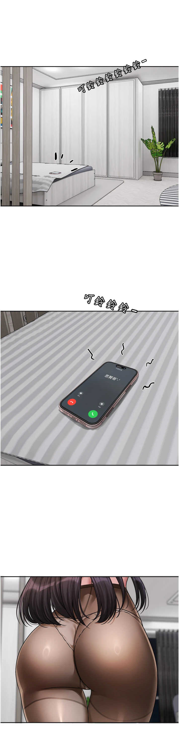 恋爱版本更新中 第23章 - 第20页