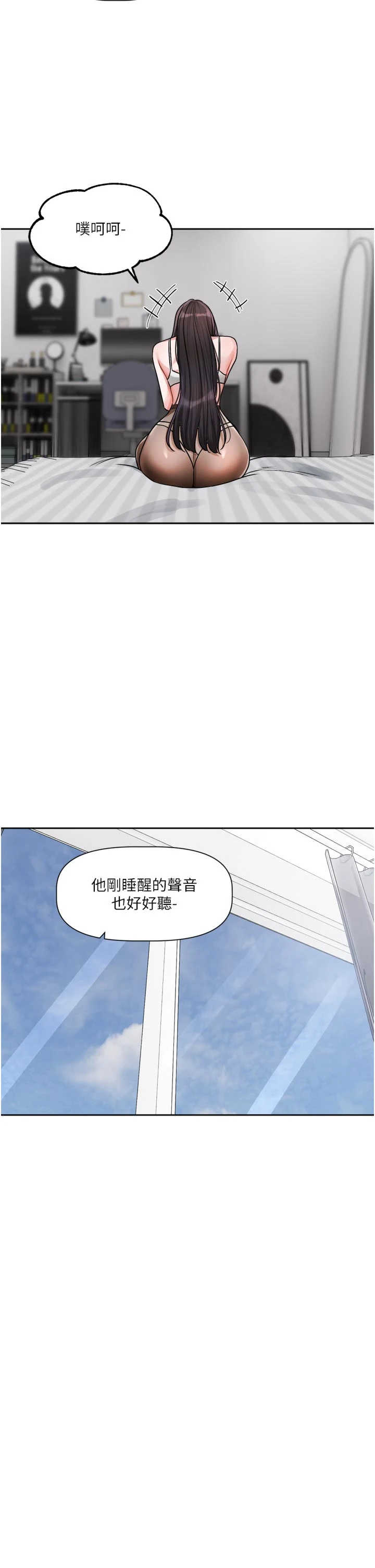 恋爱版本更新中 第23章 - 第27页