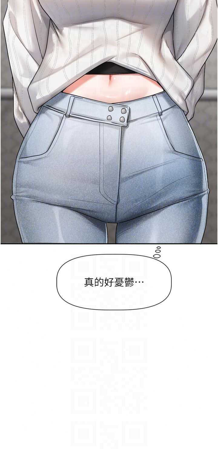 恋爱版本更新中 第24章 - 第6页