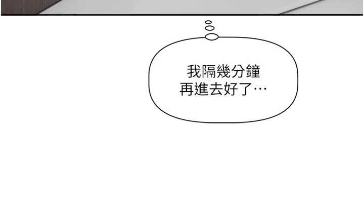 恋爱版本更新中 第24章 - 第13页