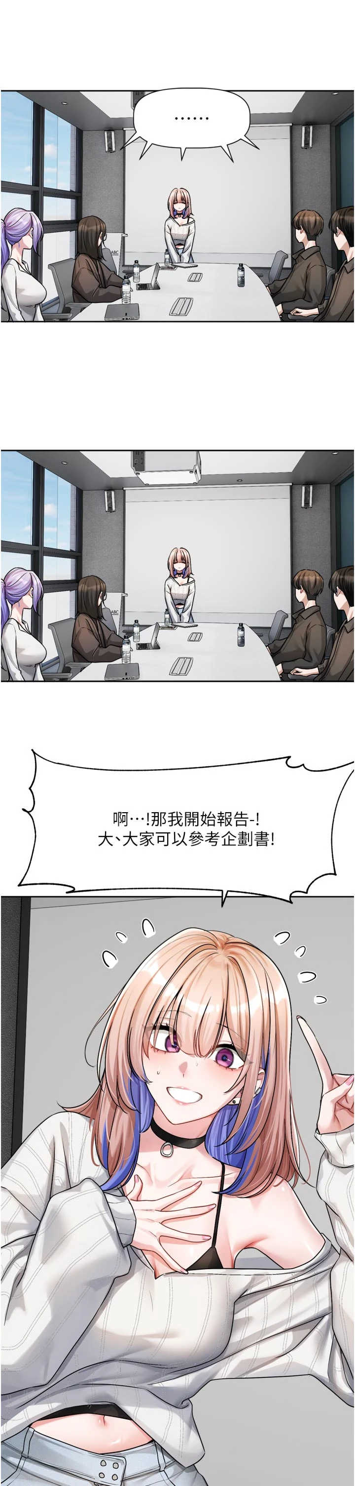 恋爱版本更新中 第24章 - 第20页