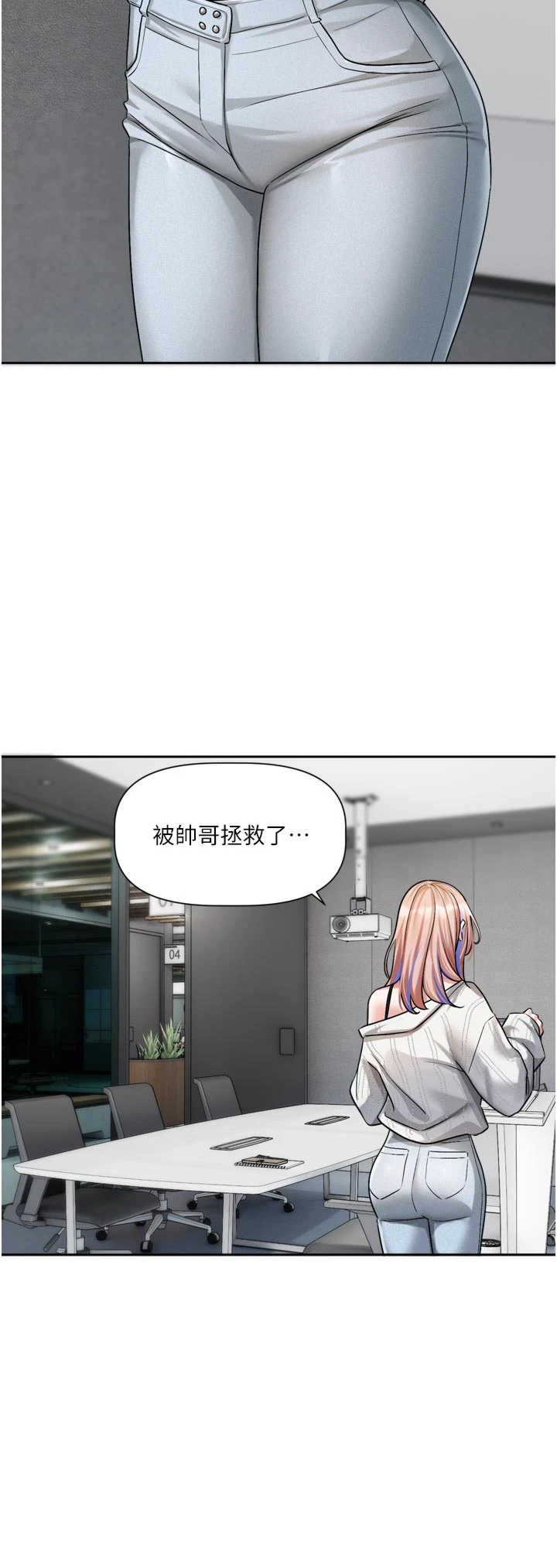 恋爱版本更新中 第24章 - 第30页
