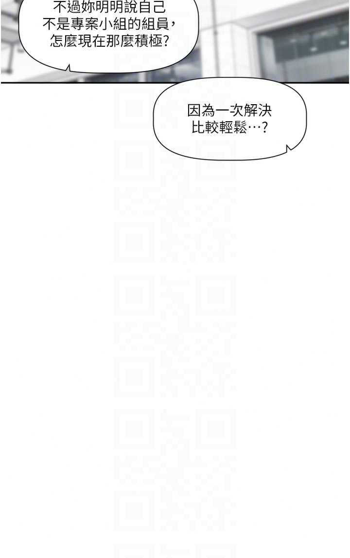 恋爱版本更新中 第24章 - 第34页