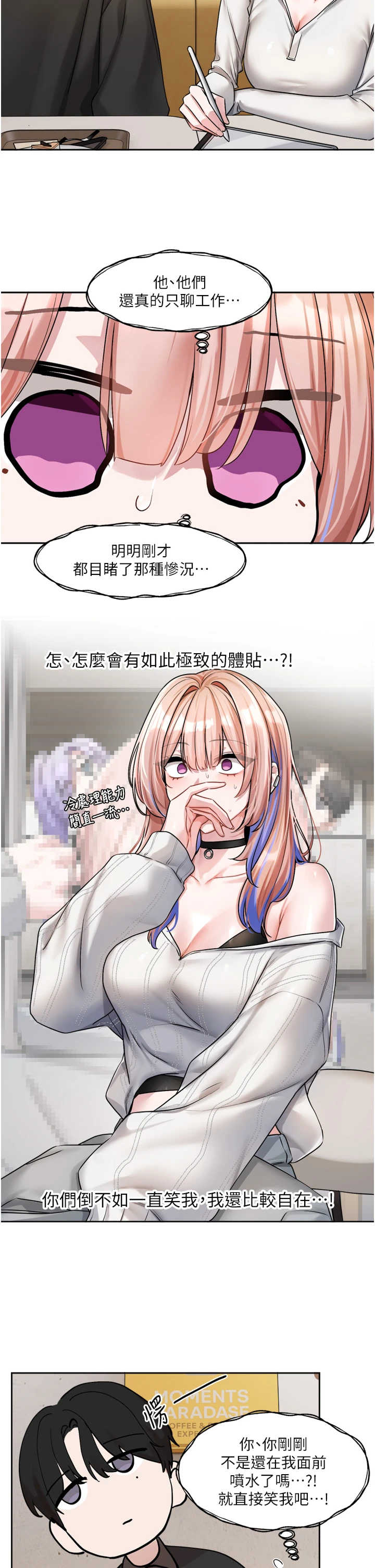 恋爱版本更新中 第25章 - 第2页