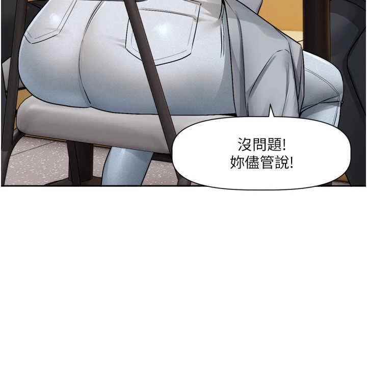 恋爱版本更新中 第25章 - 第4页