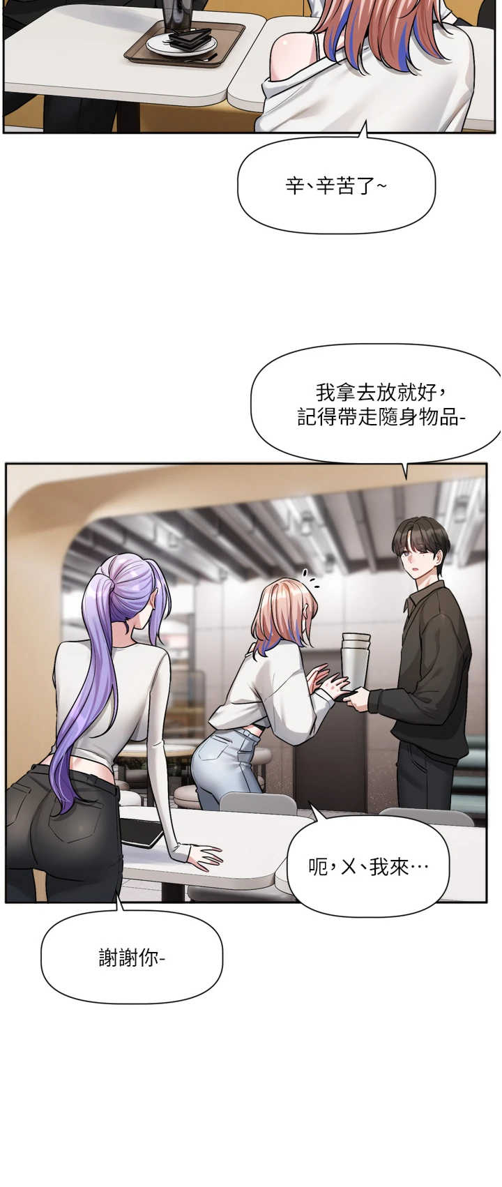 恋爱版本更新中 第25章 - 第7页