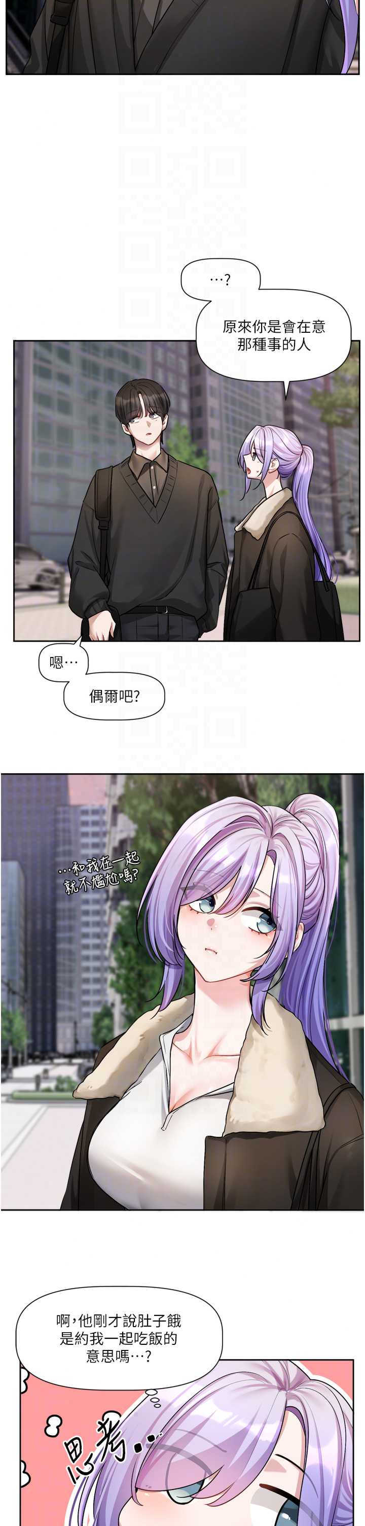恋爱版本更新中 第25章 - 第12页