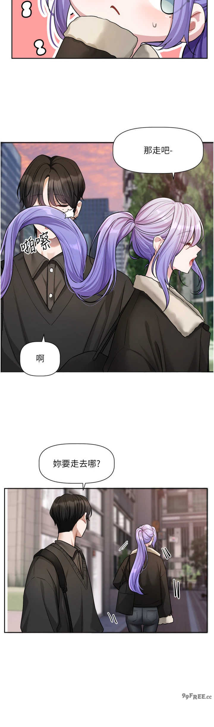 恋爱版本更新中 第25章 - 第13页