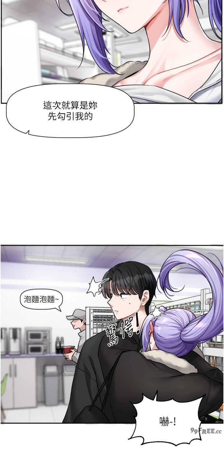 恋爱版本更新中 第25章 - 第38页