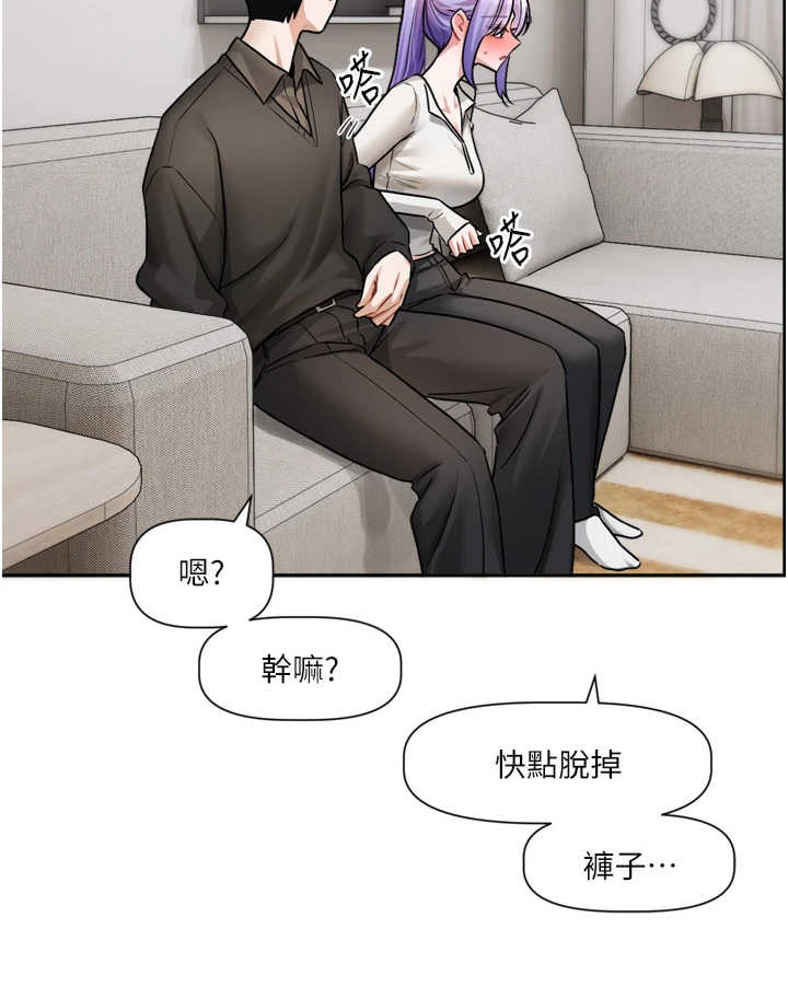 恋爱版本更新中 第26章 - 第7页
