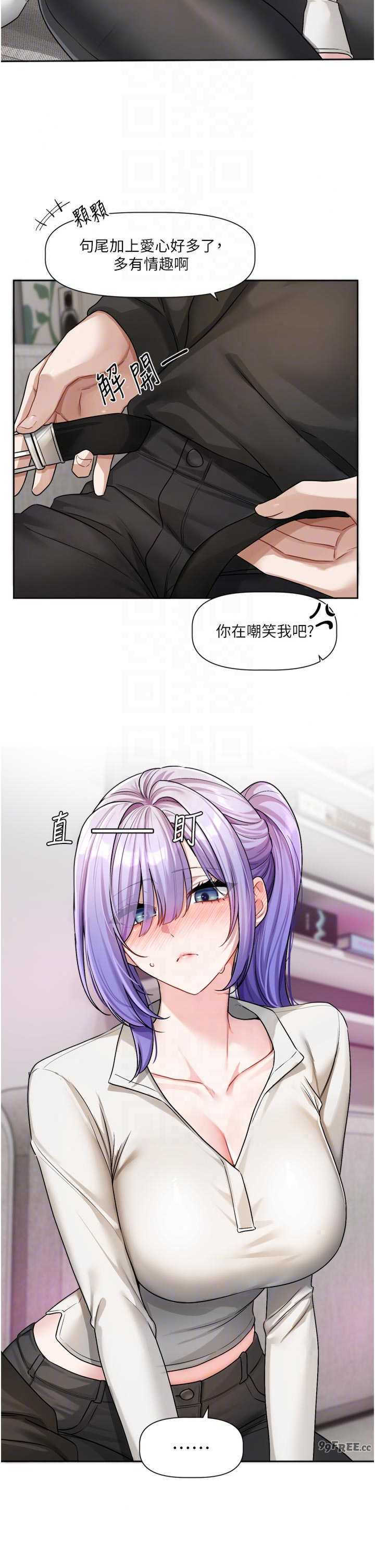 恋爱版本更新中 第26章 - 第9页