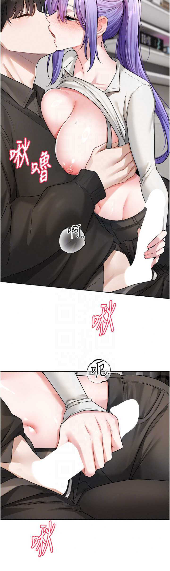 恋爱版本更新中 第26章 - 第18页