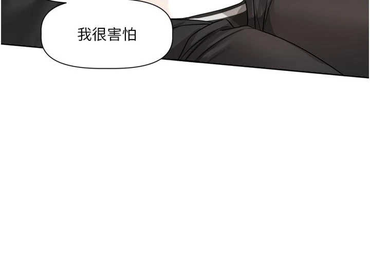 恋爱版本更新中 第26章 - 第22页