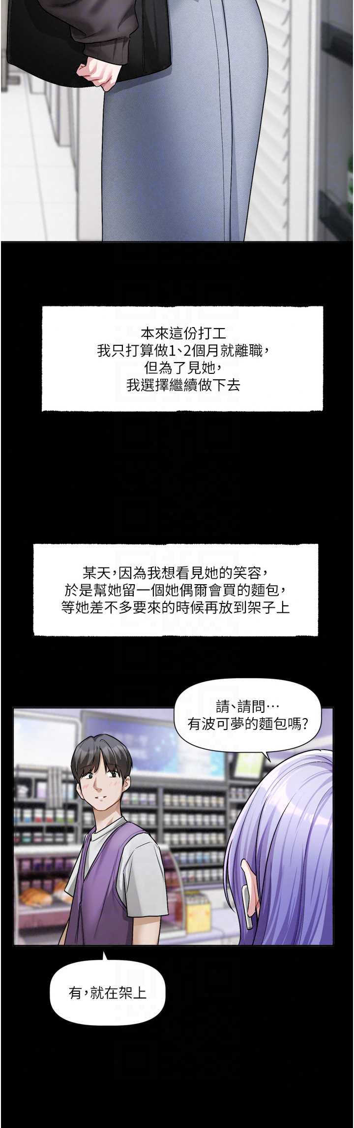 恋爱版本更新中 第26章 - 第31页