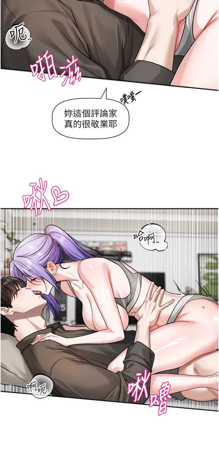恋爱版本更新中 第27章 - 第7页