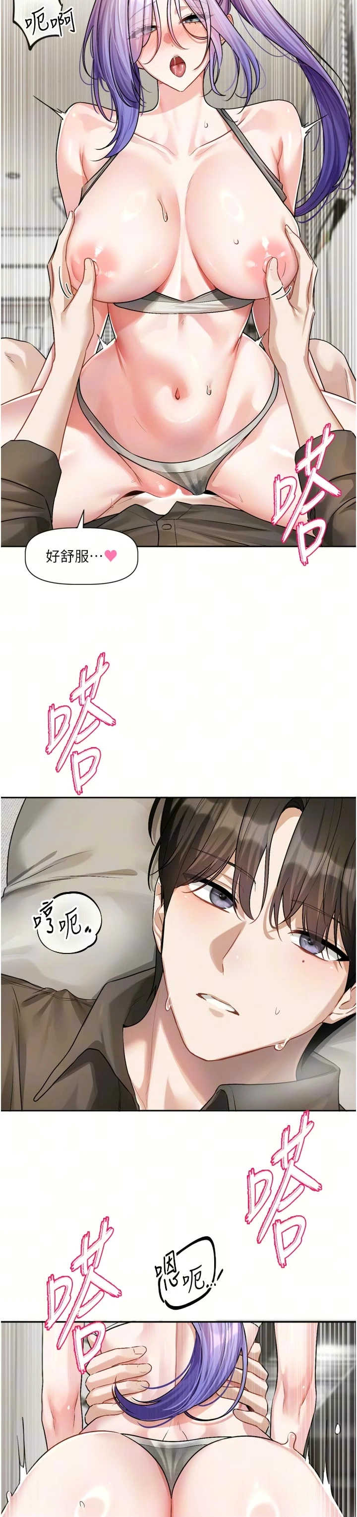 恋爱版本更新中 第27章 - 第10页