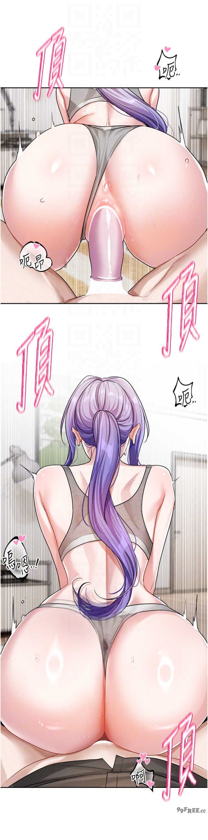 恋爱版本更新中 第27章 - 第21页