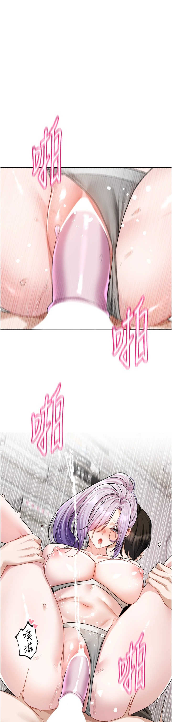恋爱版本更新中 第28章 - 第1页