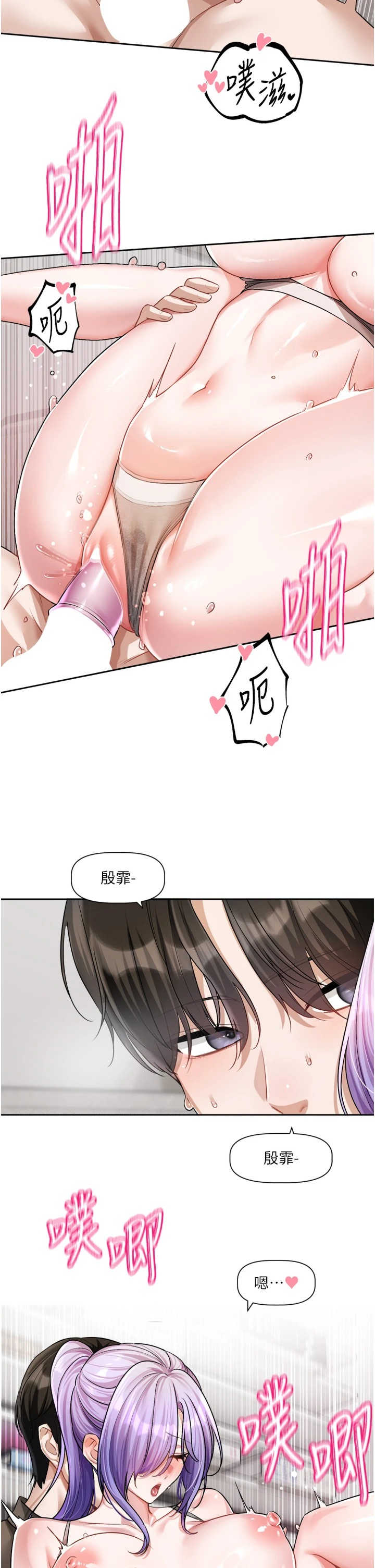恋爱版本更新中 第28章 - 第2页