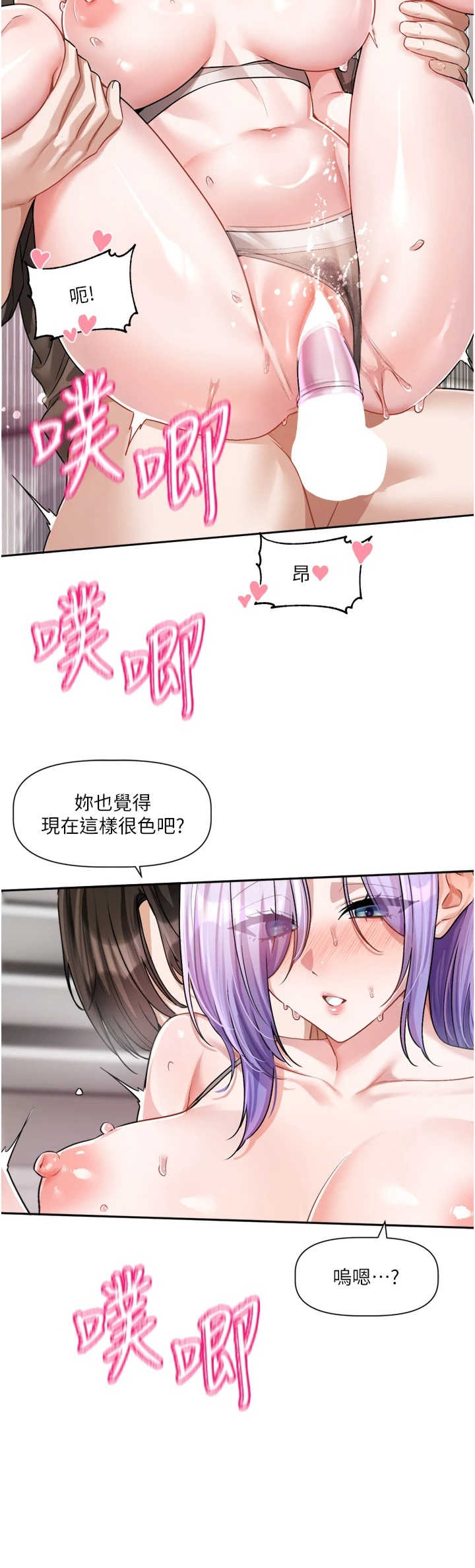 恋爱版本更新中 第28章 - 第3页