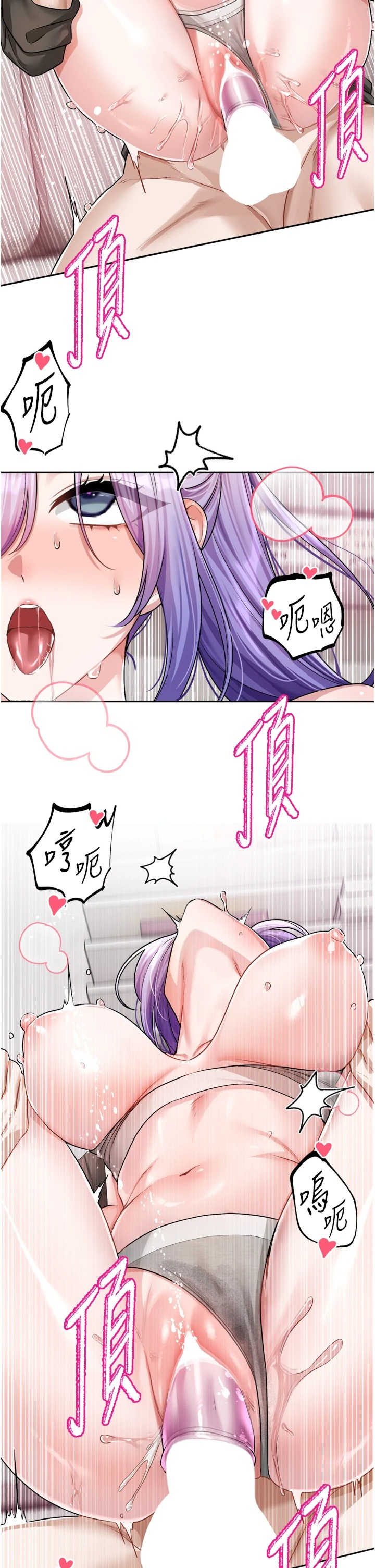 恋爱版本更新中 第28章 - 第5页