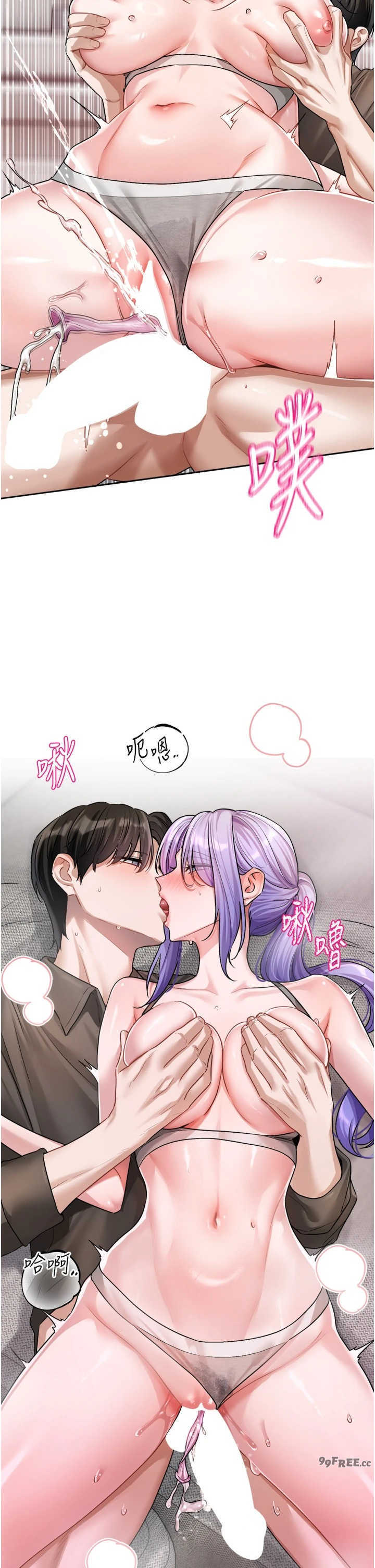 恋爱版本更新中 第28章 - 第8页