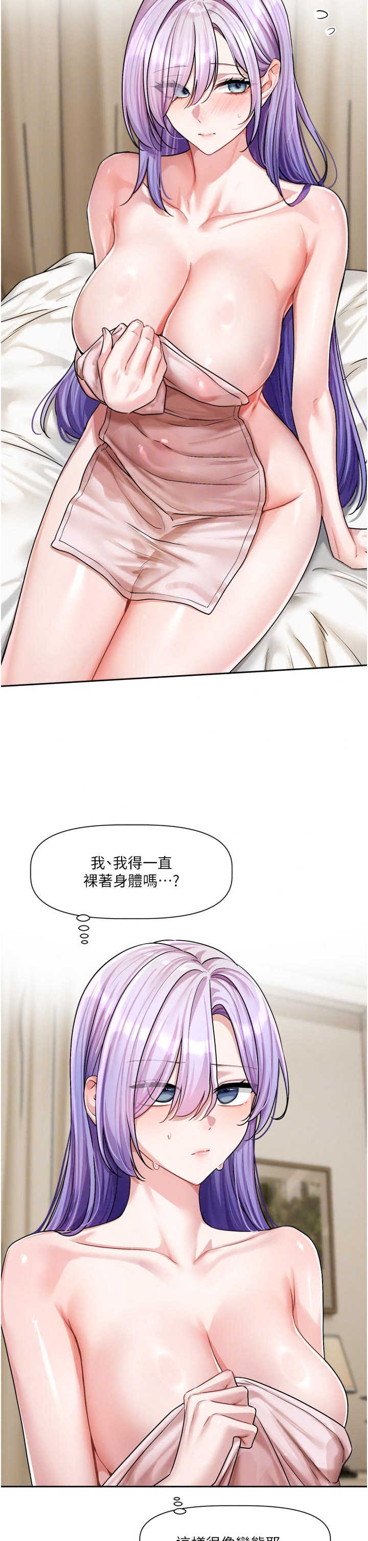 恋爱版本更新中 第28章 - 第11页