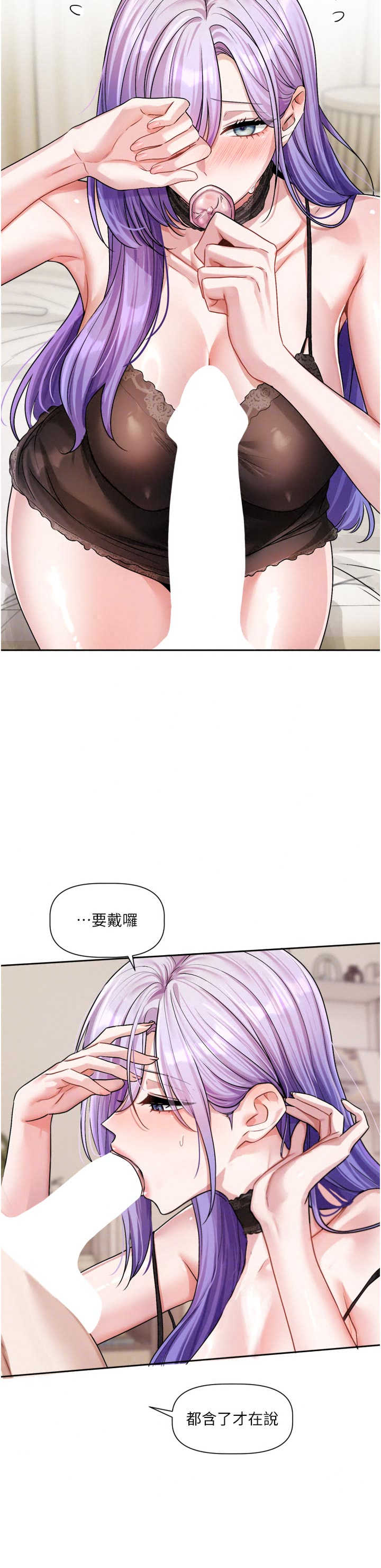恋爱版本更新中 第28章 - 第22页
