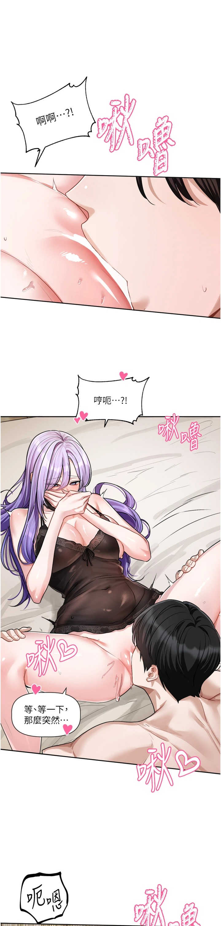 恋爱版本更新中 第28章 - 第26页