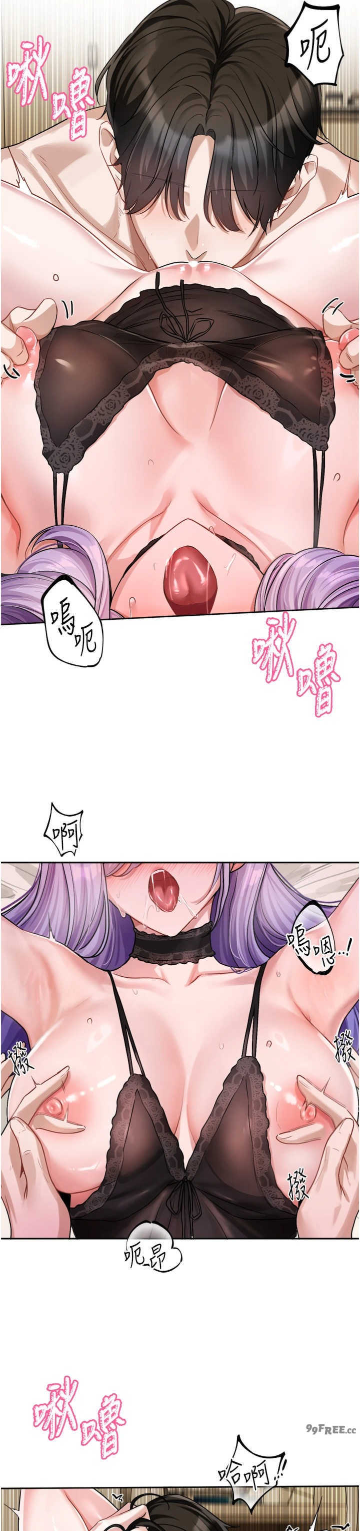 恋爱版本更新中 第28章 - 第28页