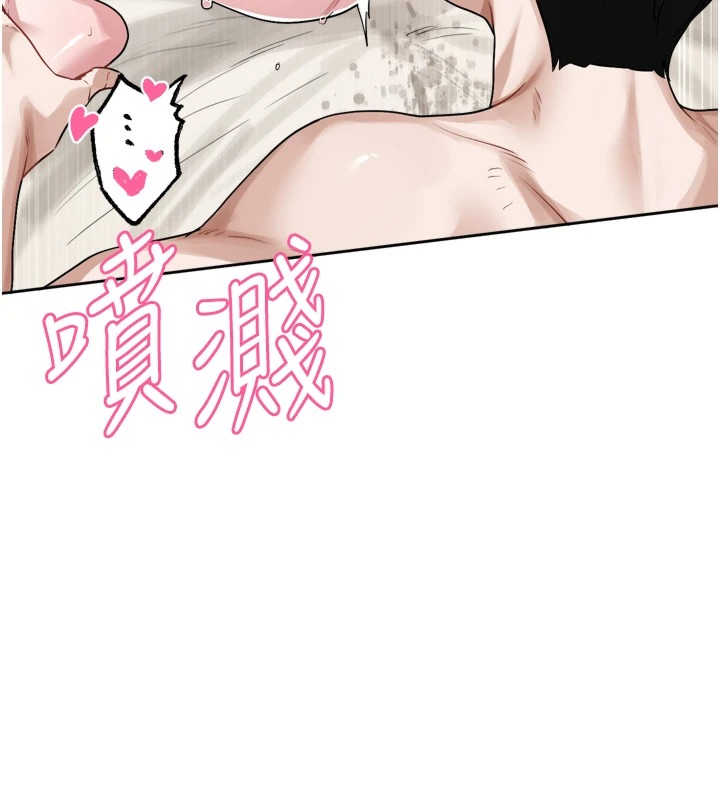 恋爱版本更新中 第28章 - 第30页