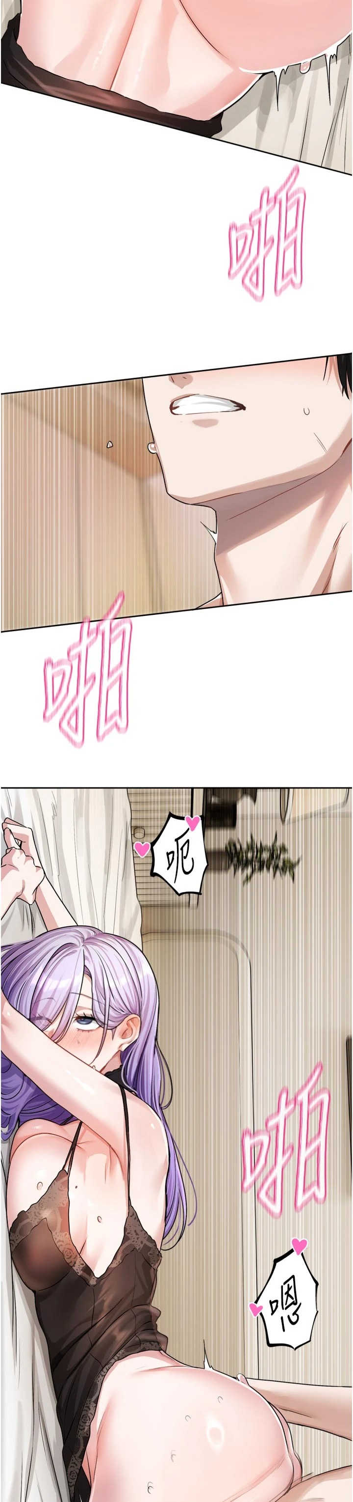 恋爱版本更新中 第28章 - 第37页