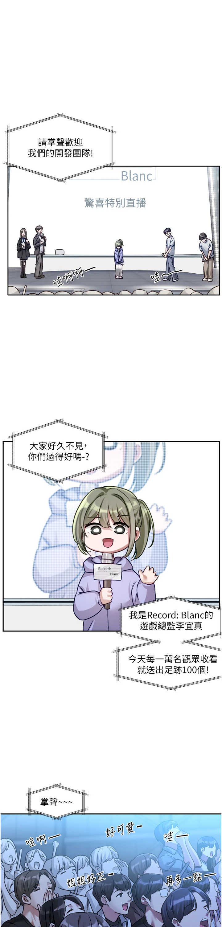 恋爱版本更新中 第3章 - 第1页