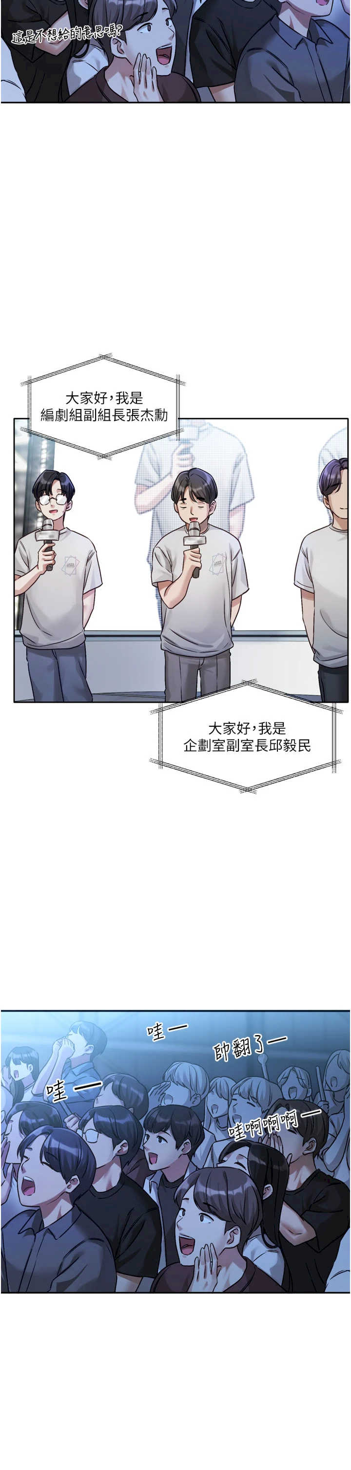 恋爱版本更新中 第3章 - 第2页
