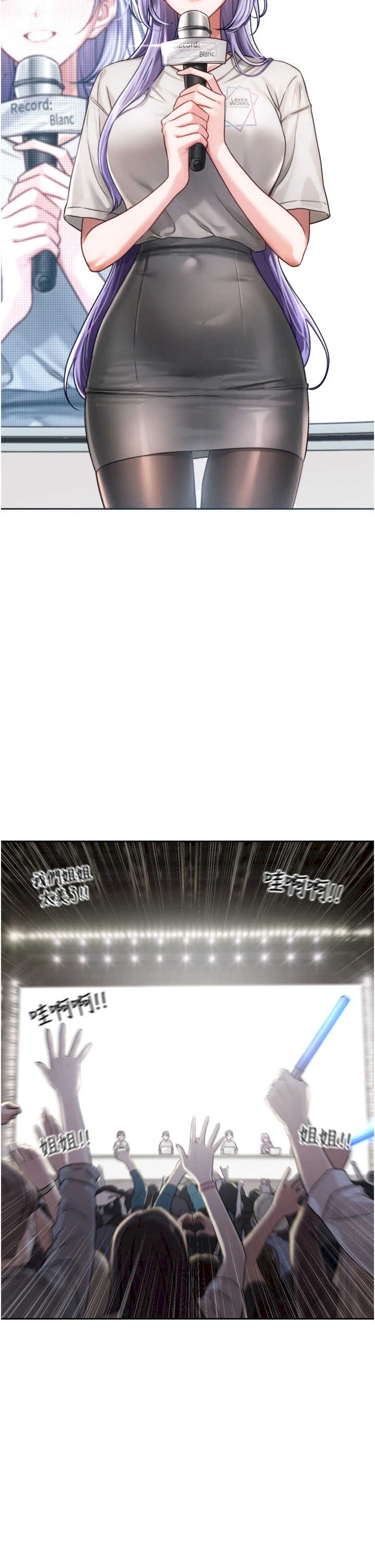 恋爱版本更新中 第3章 - 第4页