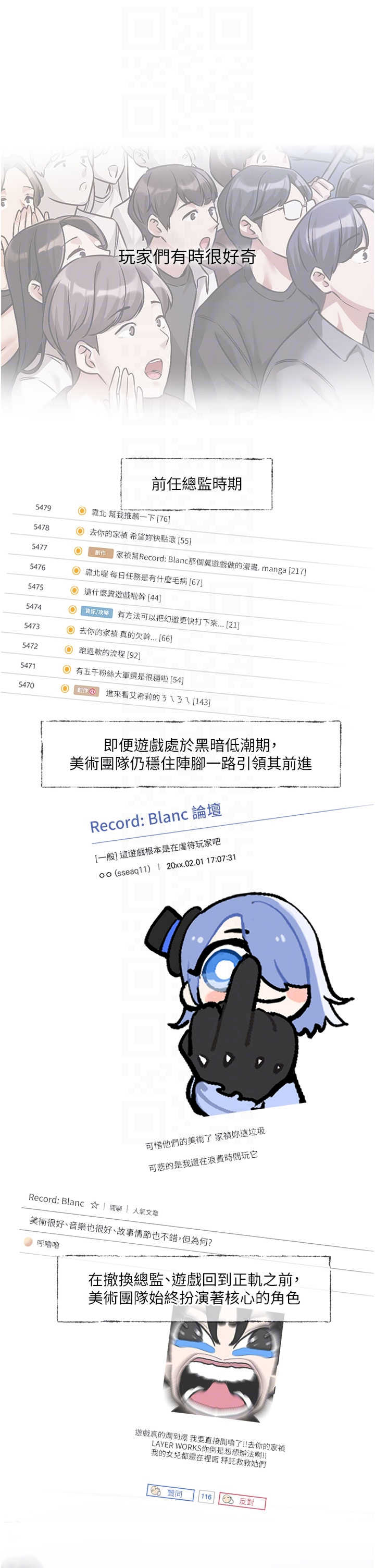 恋爱版本更新中 第3章 - 第6页