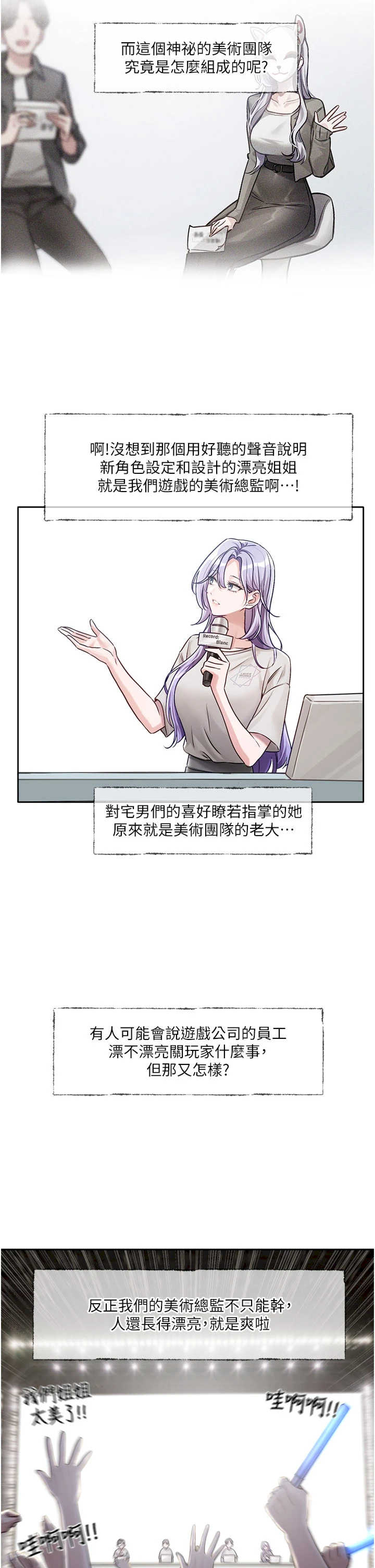 恋爱版本更新中 第3章 - 第7页