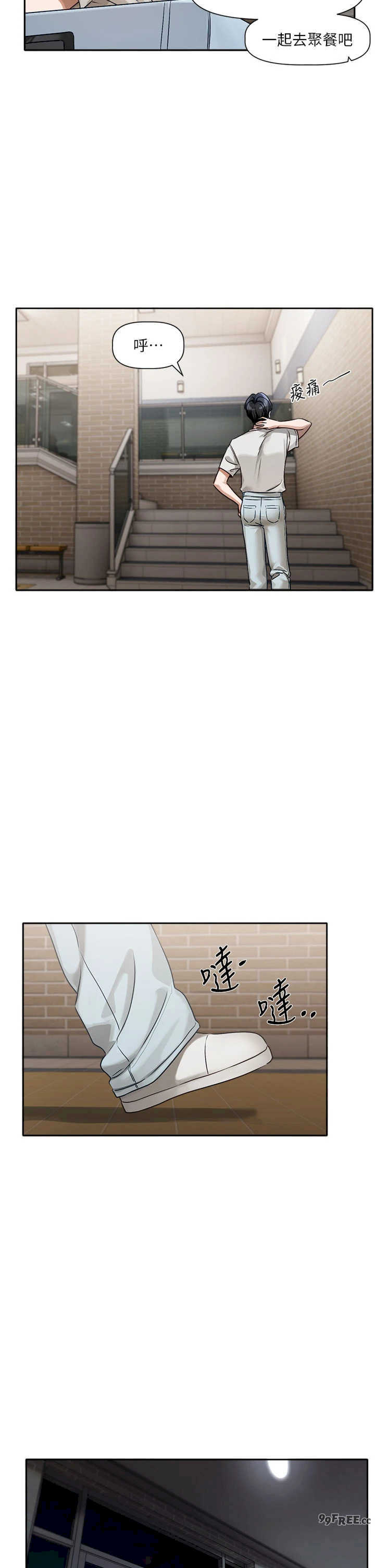 恋爱版本更新中 第3章 - 第11页