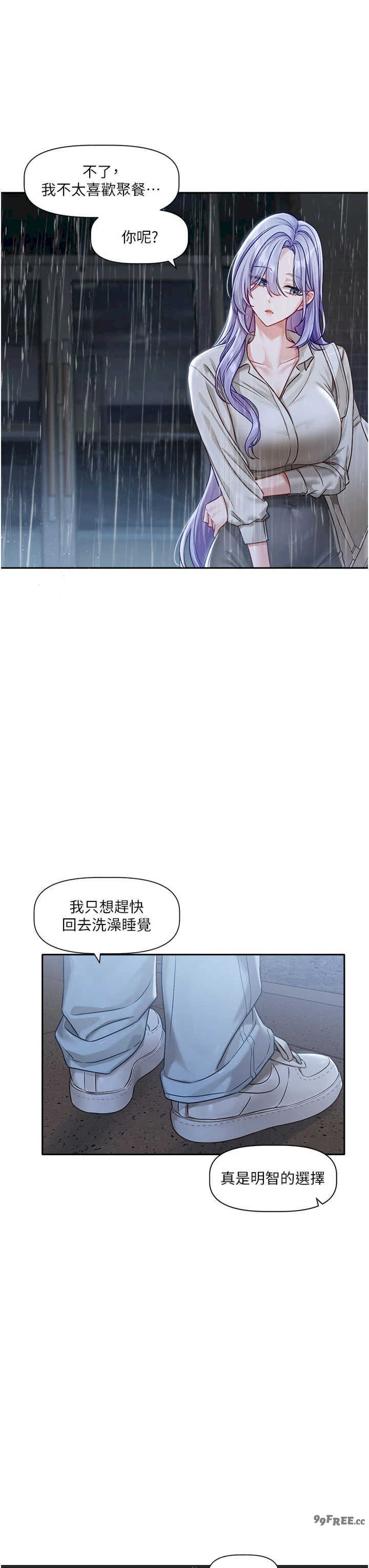 恋爱版本更新中 第3章 - 第19页