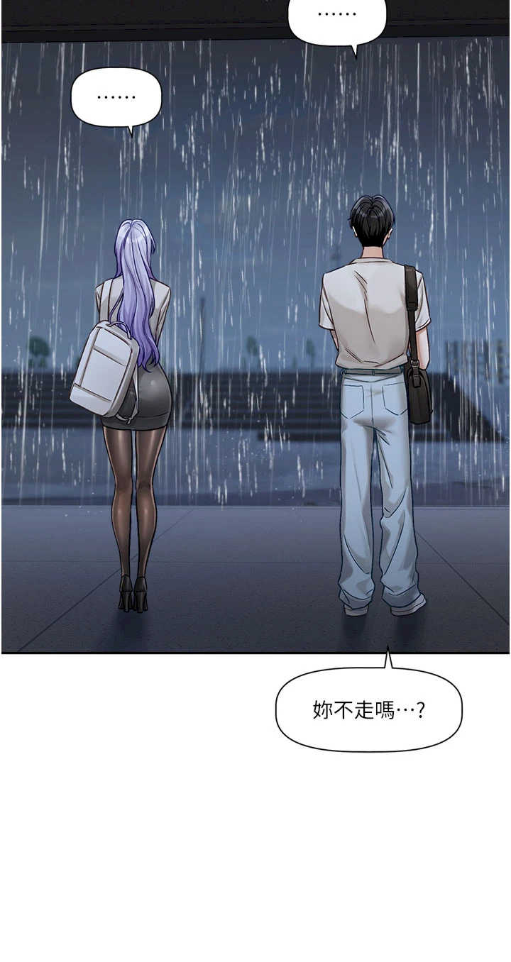 恋爱版本更新中 第3章 - 第20页