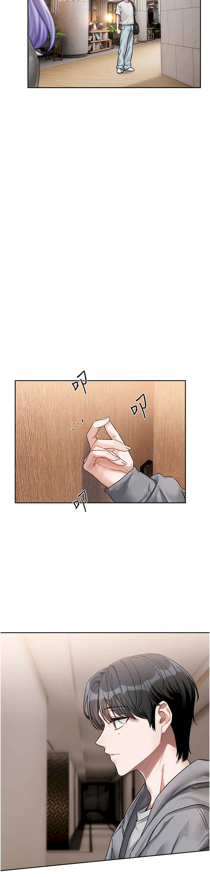 恋爱版本更新中 第3章 - 第41页
