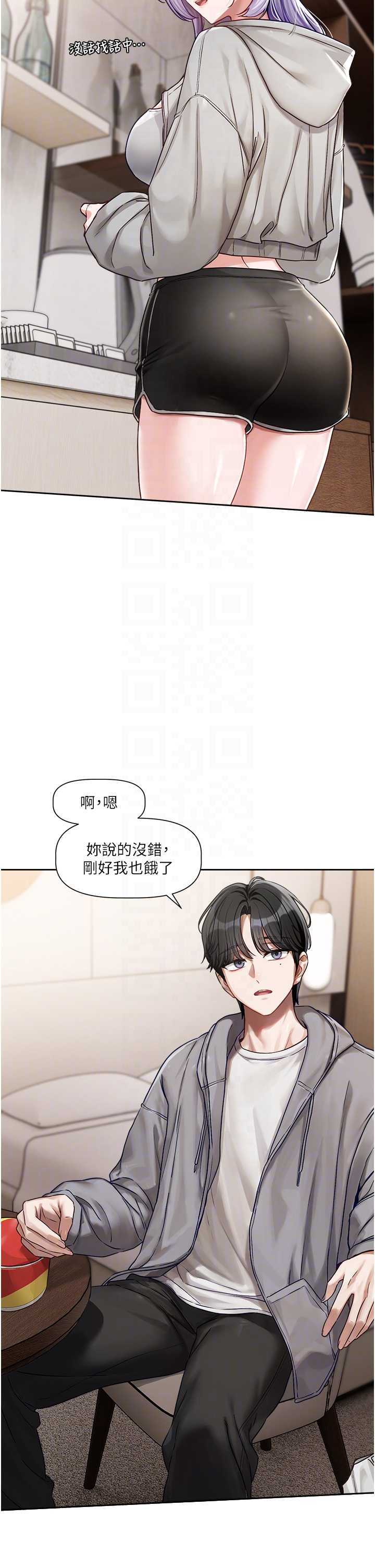 恋爱版本更新中 第4章 - 第10页