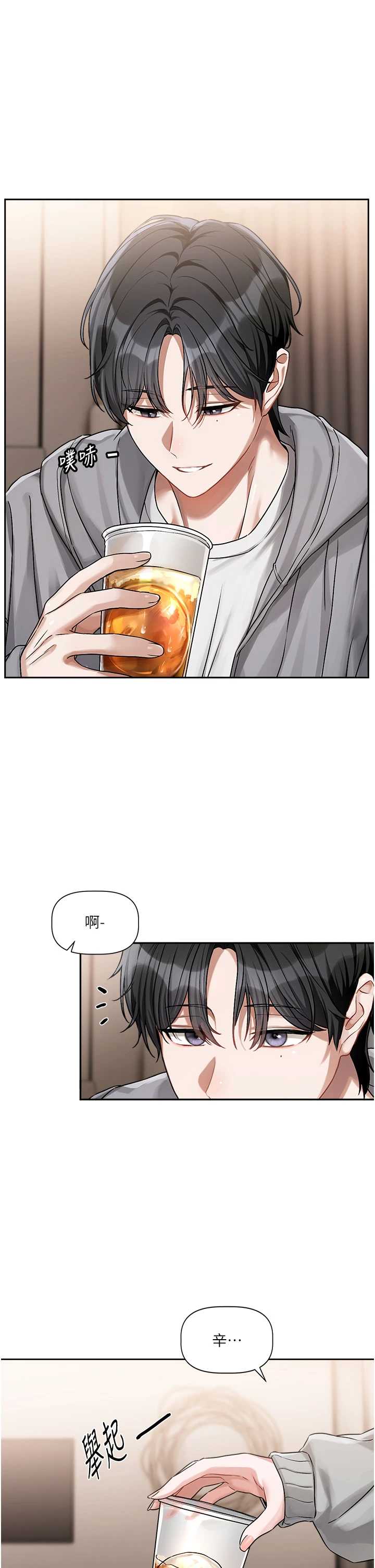 恋爱版本更新中 第4章 - 第21页