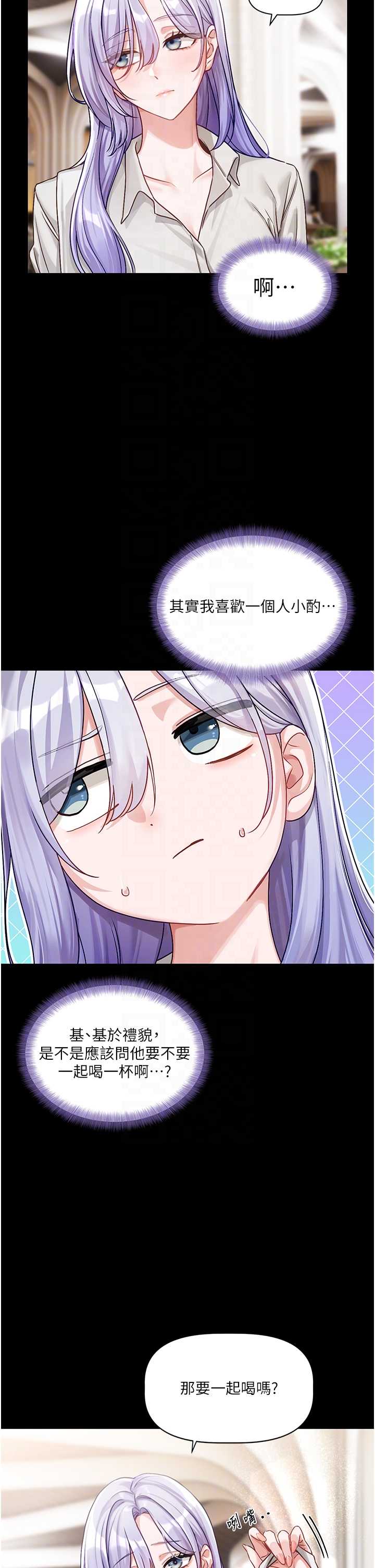 恋爱版本更新中 第4章 - 第33页