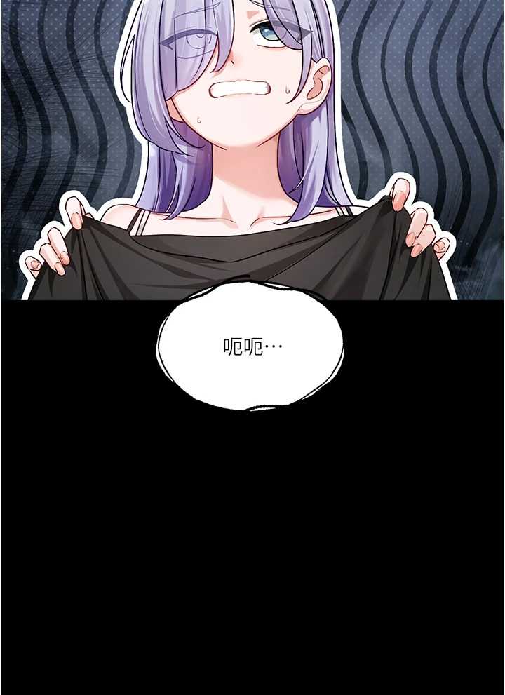 恋爱版本更新中 第4章 - 第41页