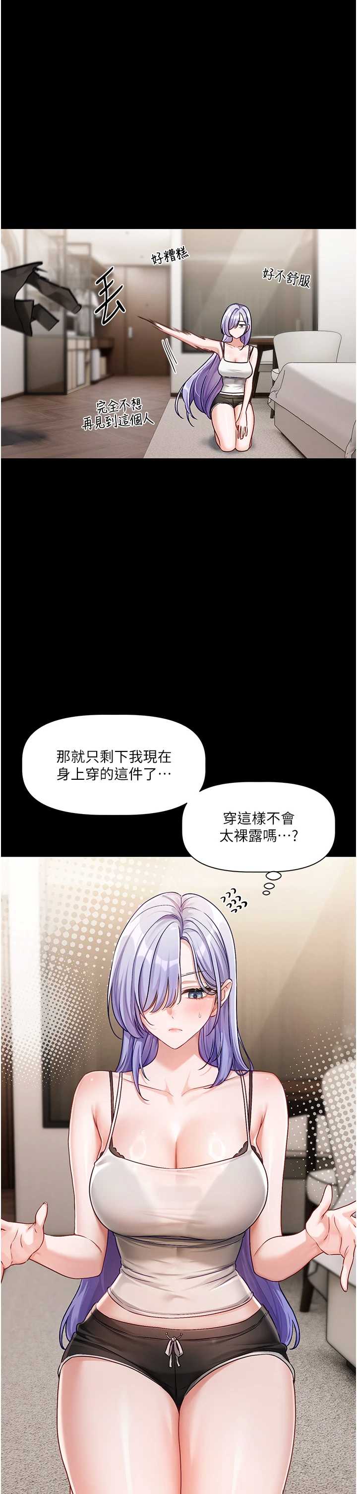 恋爱版本更新中 第4章 - 第42页