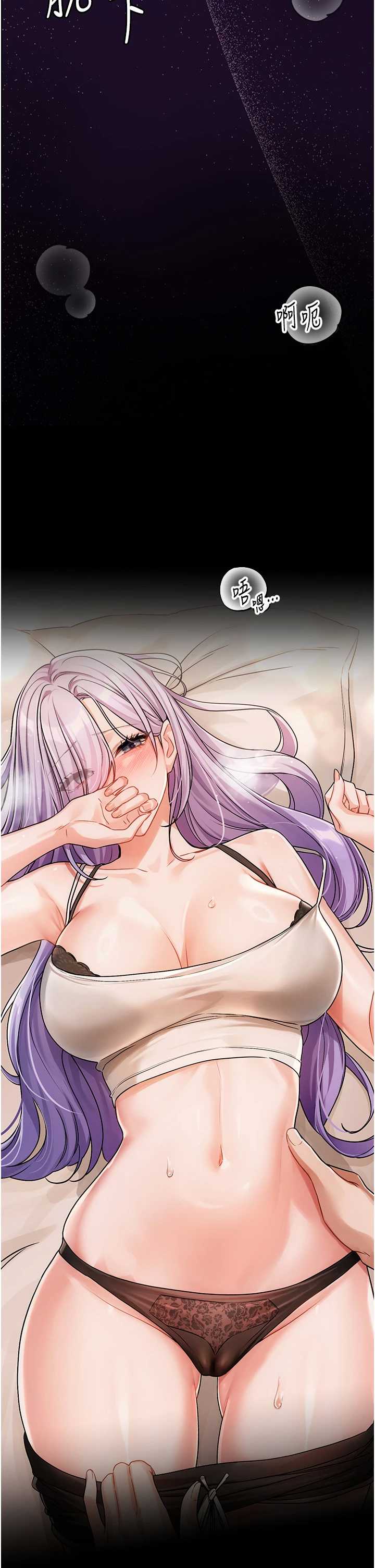 恋爱版本更新中 第4章 - 第56页